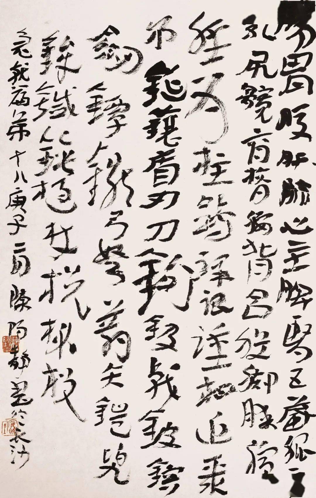 教师新作陈阳静隶草急就篇三