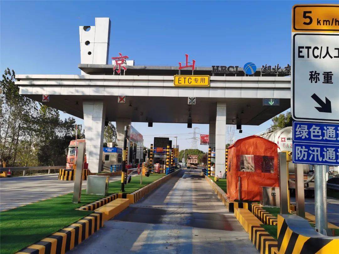 随岳运营公司京山所单车道流量创随岳新高