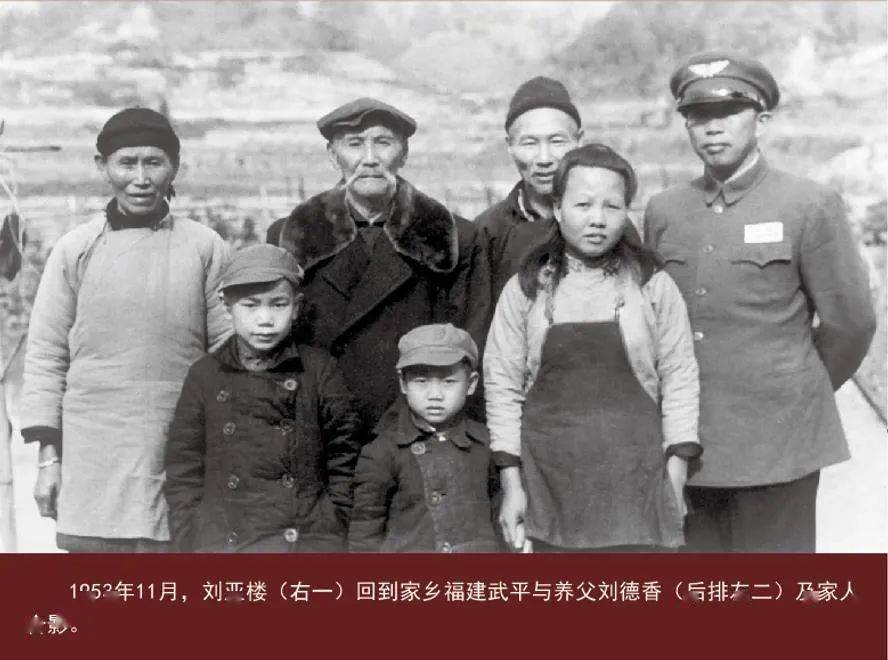 刘亚楼将军的故乡情怀