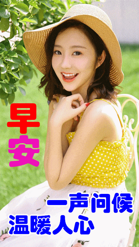 冬天温馨早上好问候祝福语图片精选 唯美的早上好动态图片表情