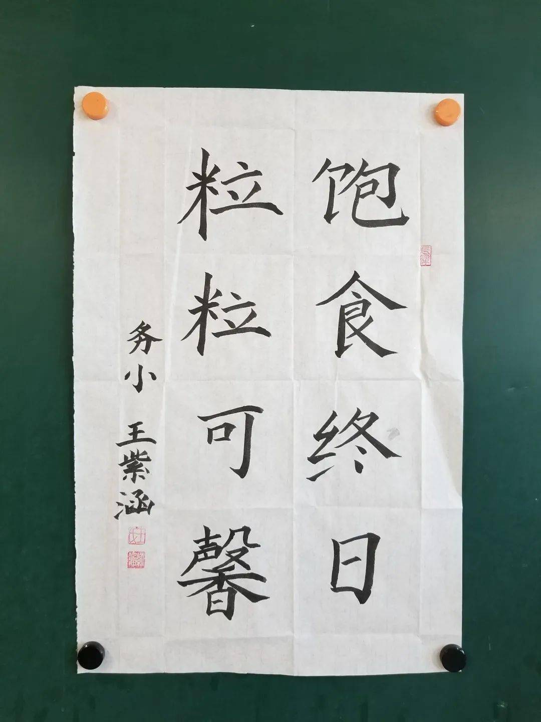 书法展示手抄报光盘行动南召中心校窑上中心校中心校坚持从实际出发