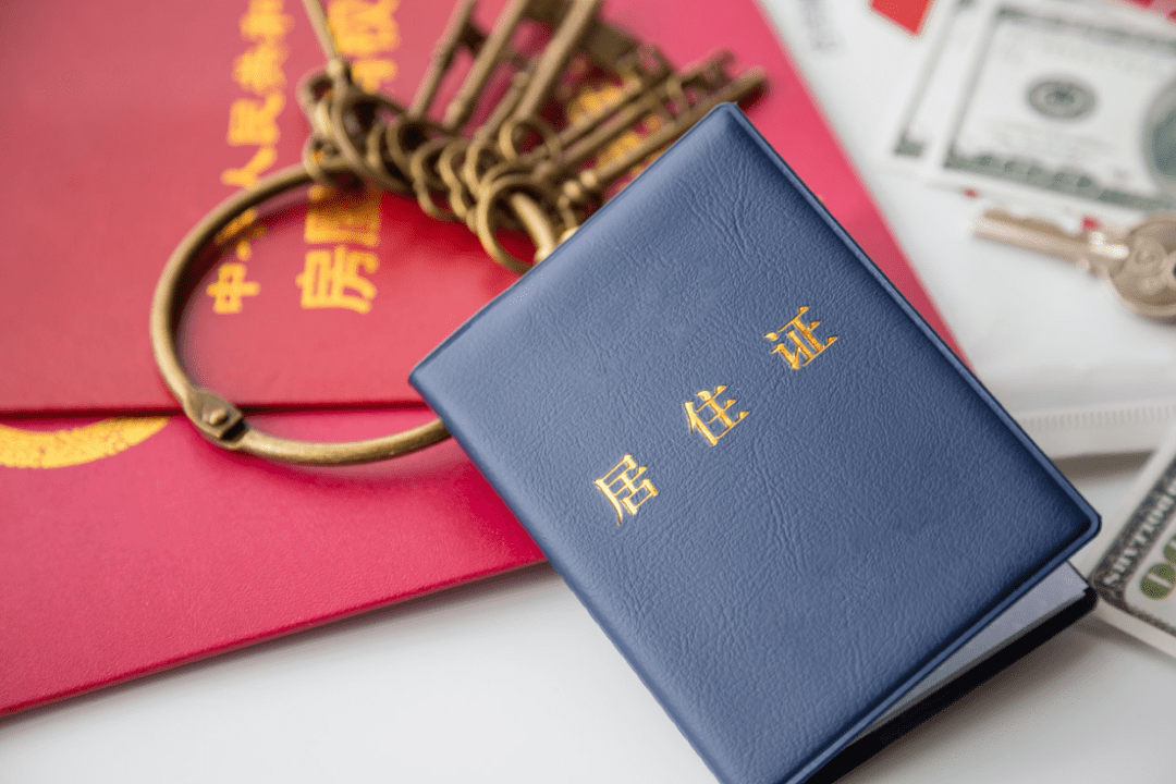 有北京居住证的注意了记得要做这件事不然可能会有点麻烦