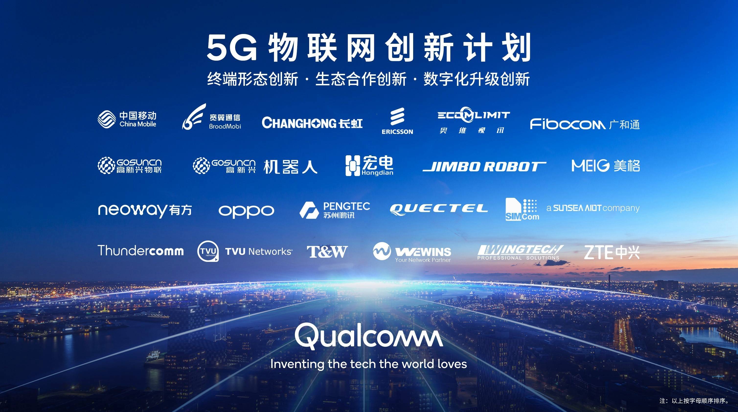 5g图片大全物联网图片