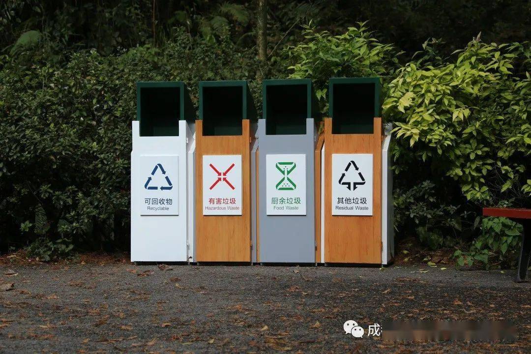 熊猫谷分类垃圾桶上线啦