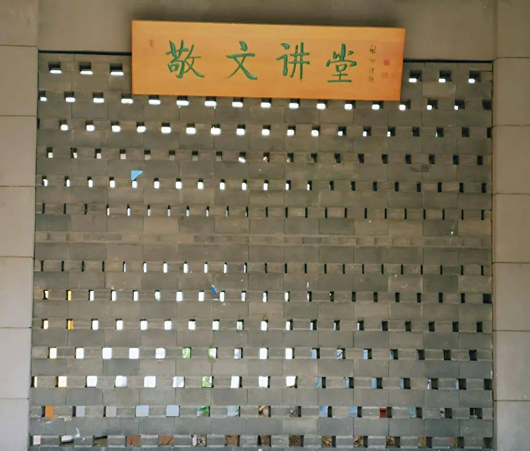 敬文讲堂点击空白处查看答案02教二教四之间小花园的石椅点击空白处