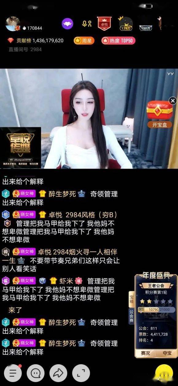 圈我晓晓痛哭宣布退年度大哥心寒不会再刷钱小少焱曝华矩年净收入超