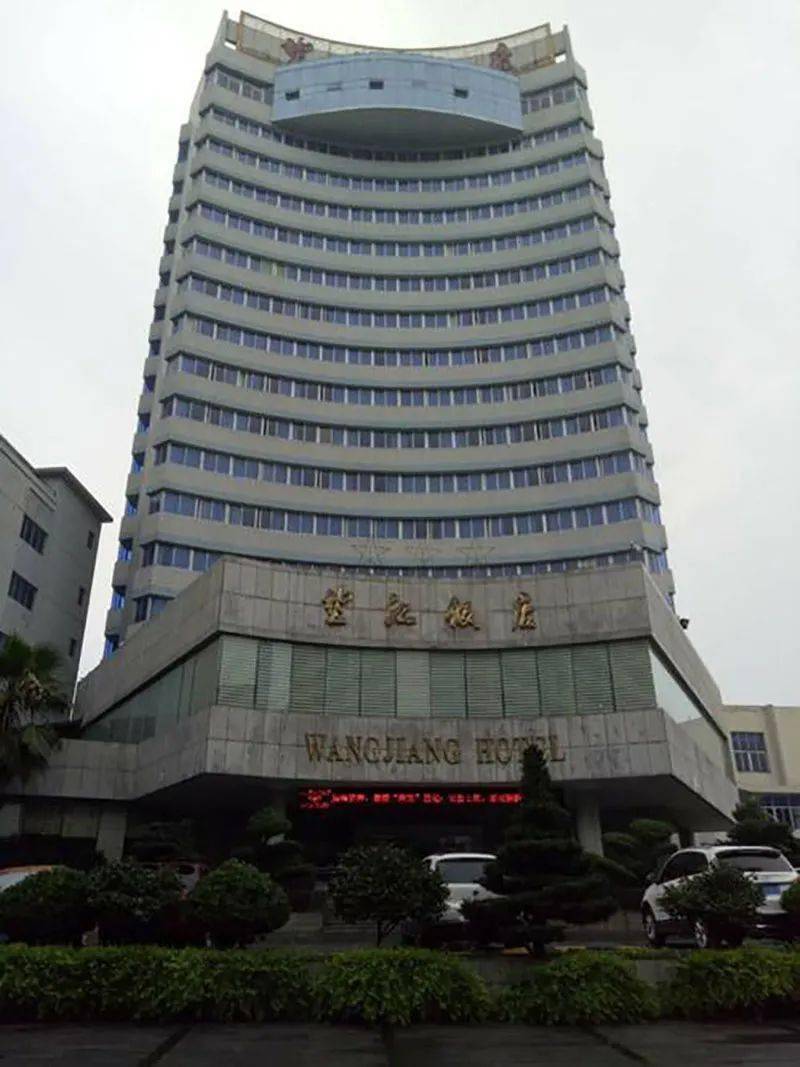 望江饭店亚细亚饭店餐厅