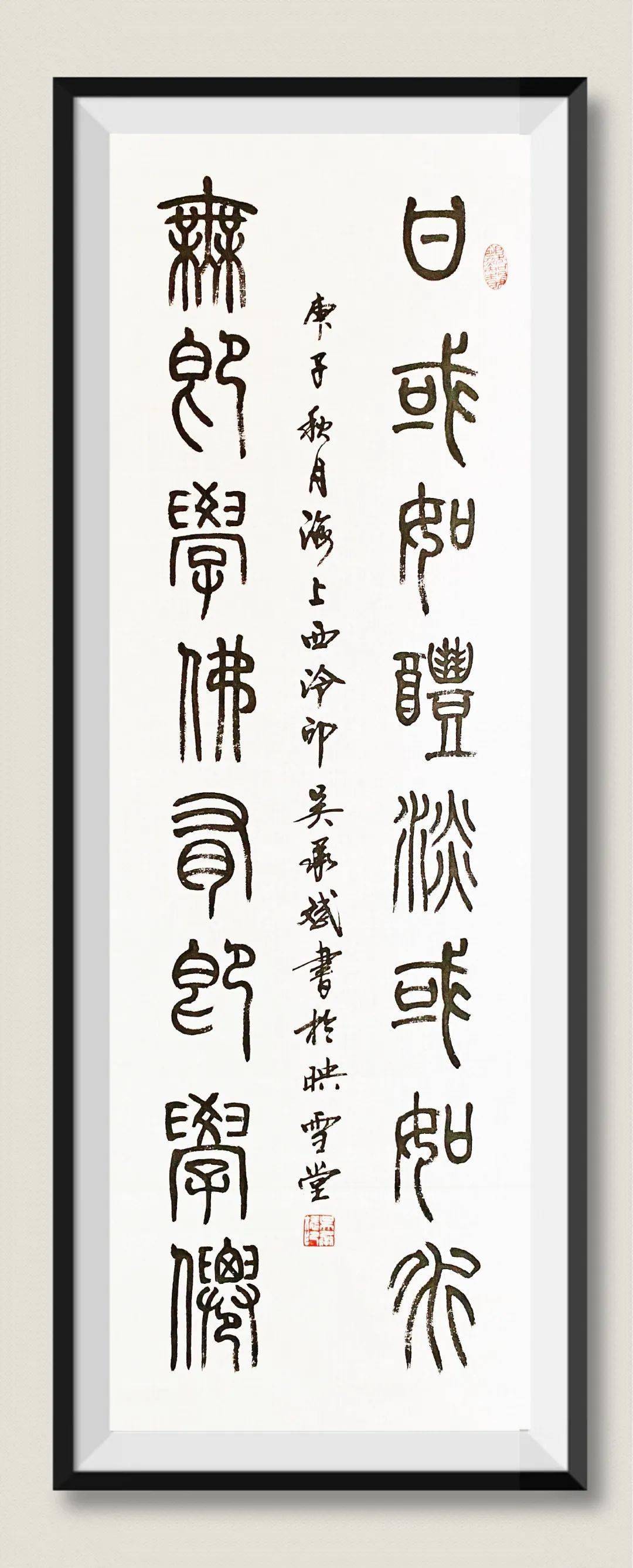 线上观展丨“映雪堂主”吴承斌书法作品欣赏-搜狐大视野-搜狐新闻