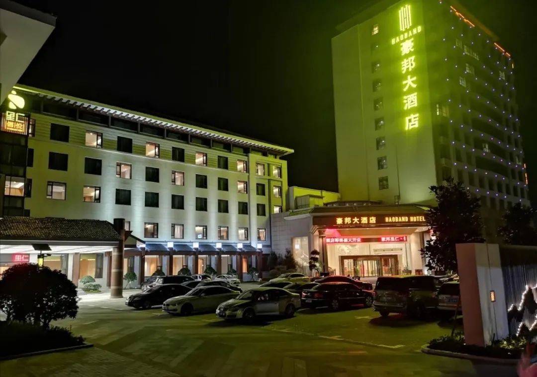 青岛豪邦大酒店本办法执行期间为 2020 年9月到2021年8月,若修改或