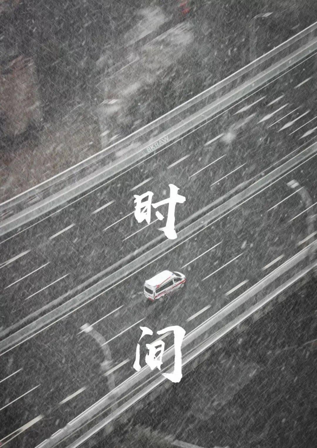 转眼间