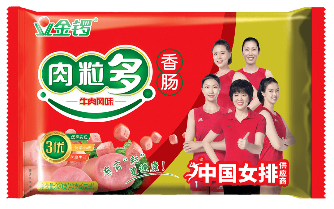 段子手催你多穿秋裤,金锣喊你多吃肉肉啦