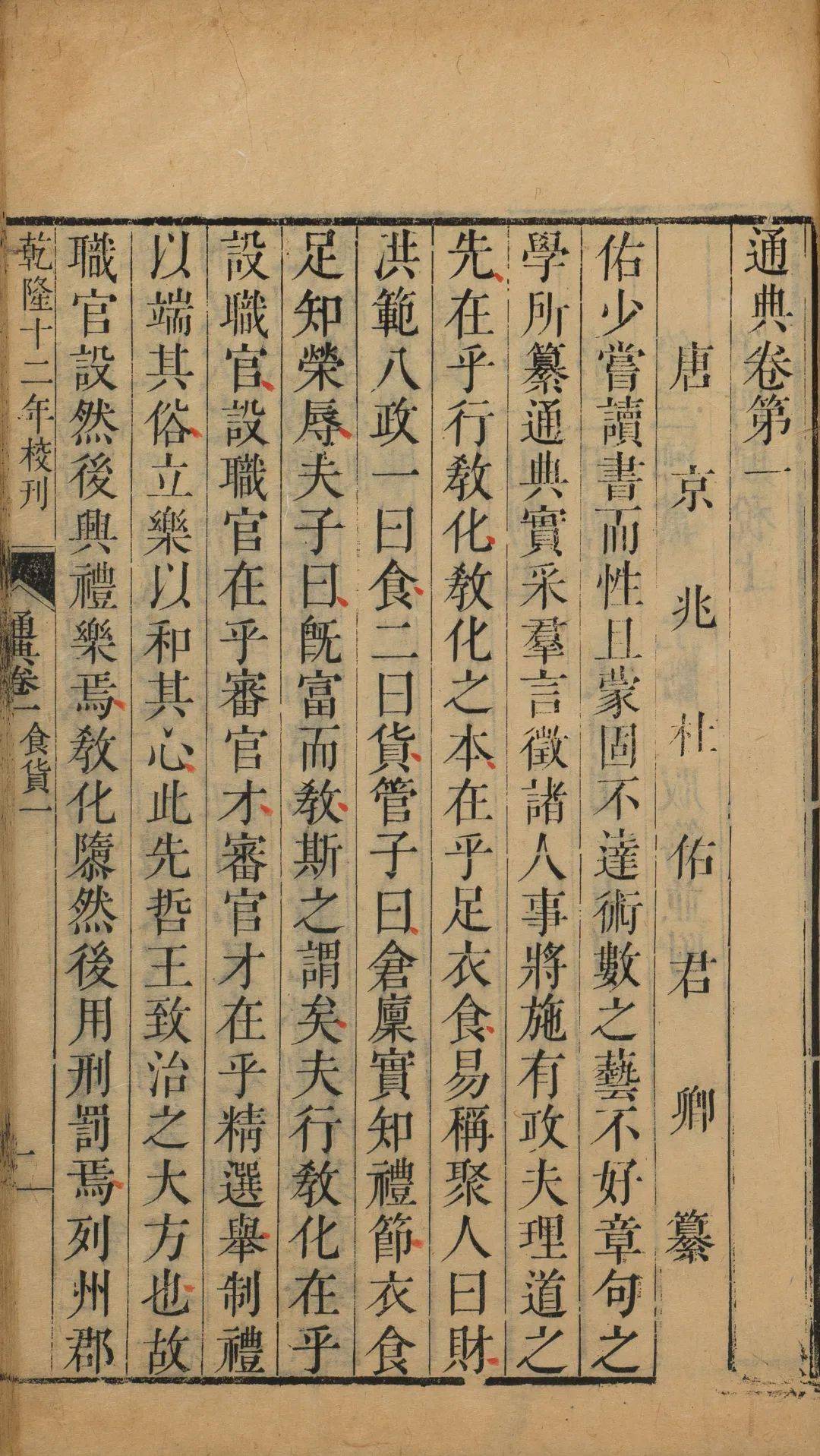 传承之道纪晓岚手抄的四库全书目录你见过吗