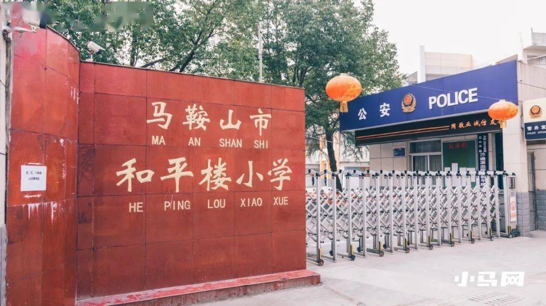 和平村,一住30年