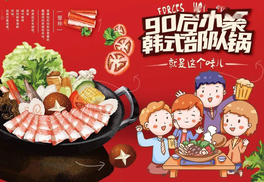 秋冬宅家----90后小聚韩式部队火锅安排起来韩式火锅吃起来太温暖了!