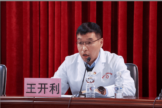 会上,首先由王开利院长传达了11月22日全国卫生健康系统新冠肺炎疫情