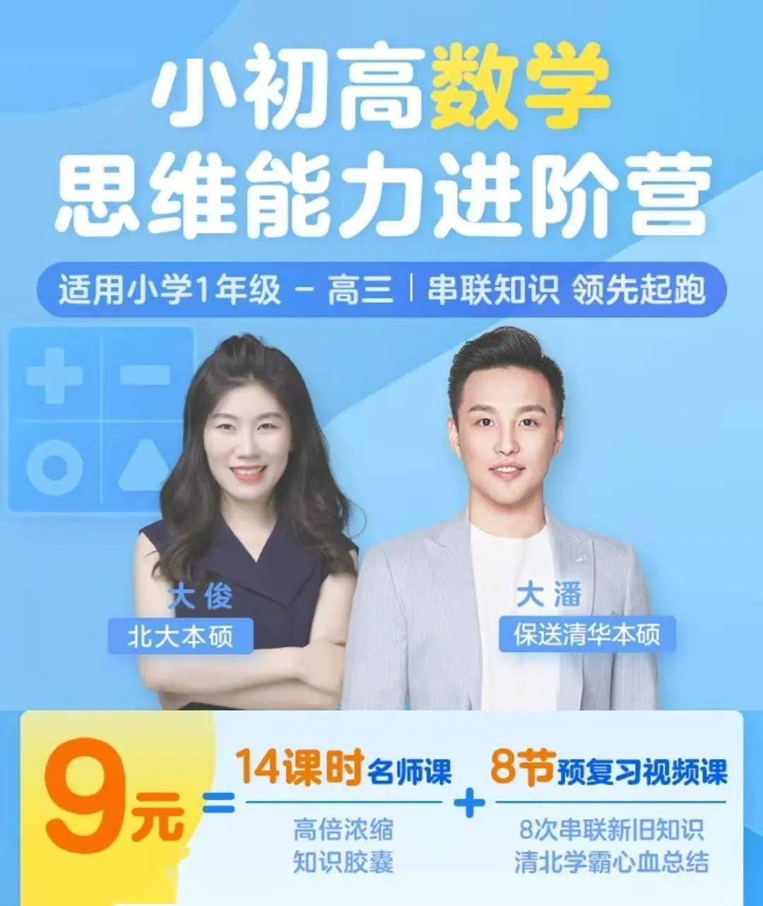 数学满分上清华这位学霸一针见血小学请死磕这件事别等初中后悔