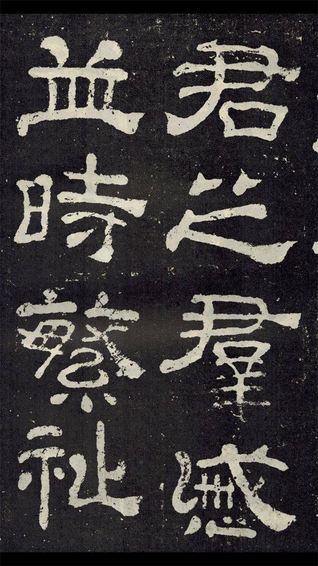 夏承碑存世唯一可信的原石拓本