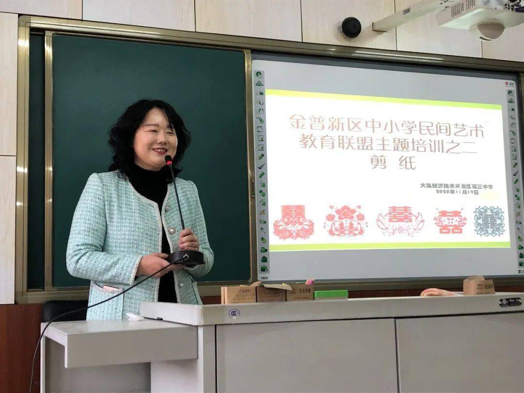 民间艺术滋养心灵金普新区中小学民间艺术教育联盟培训会