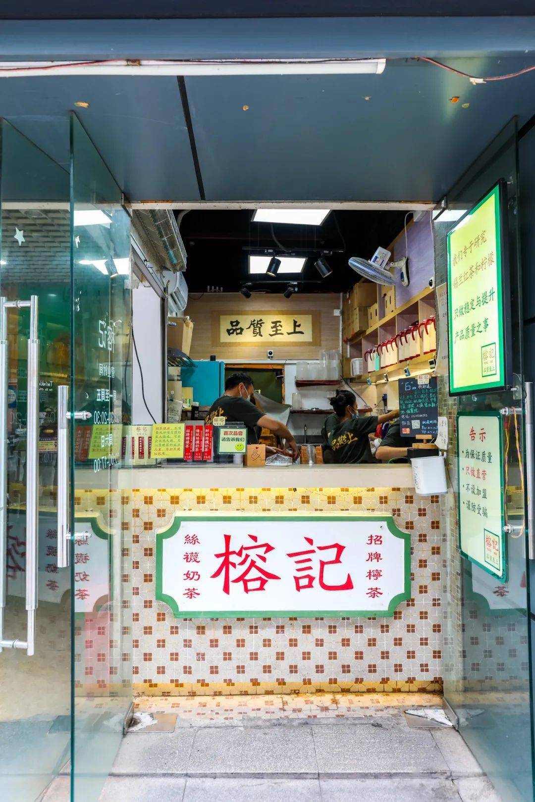 开在公司楼下的 榕记,是我每次想喝柠檬茶的首选.