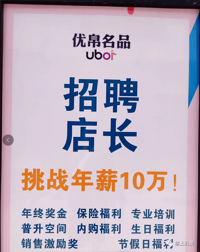 【招聘】沿渡河,烧火佬楼上,优帛名品服装城,诚聘导购数名