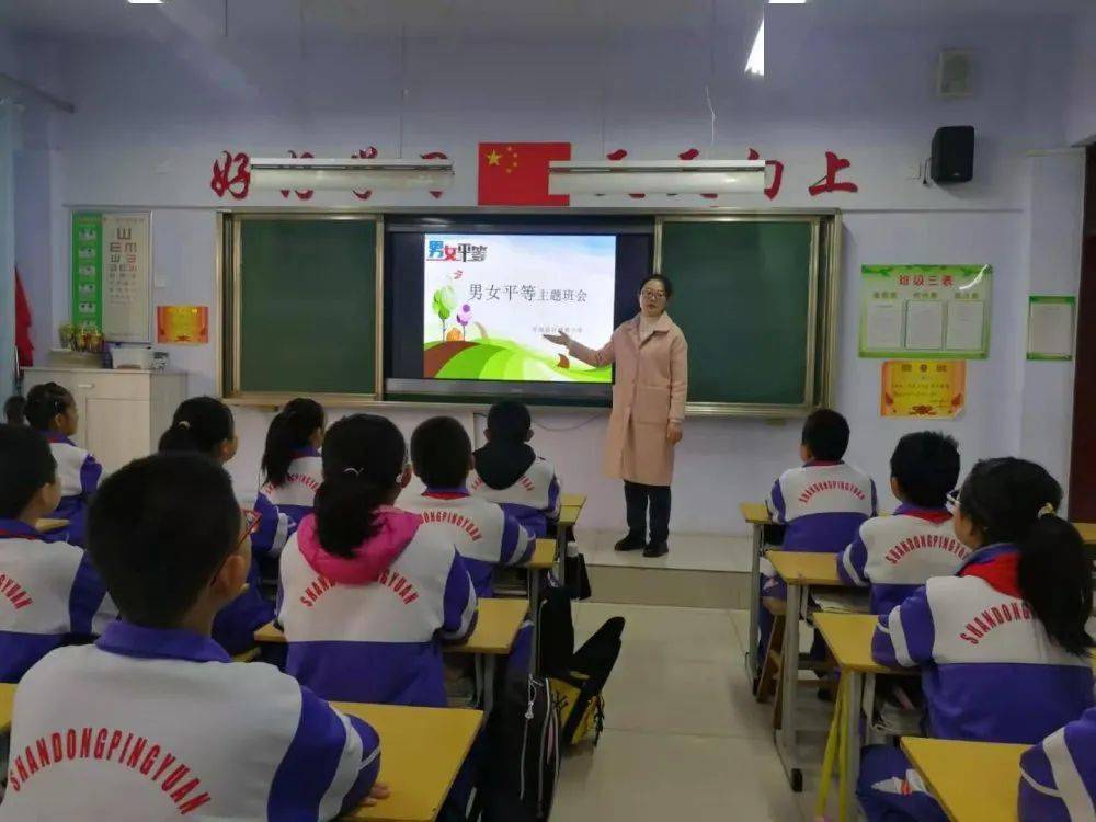 性别平等进校园平原县任继愈小学校园性别平等教育系列活动掠影