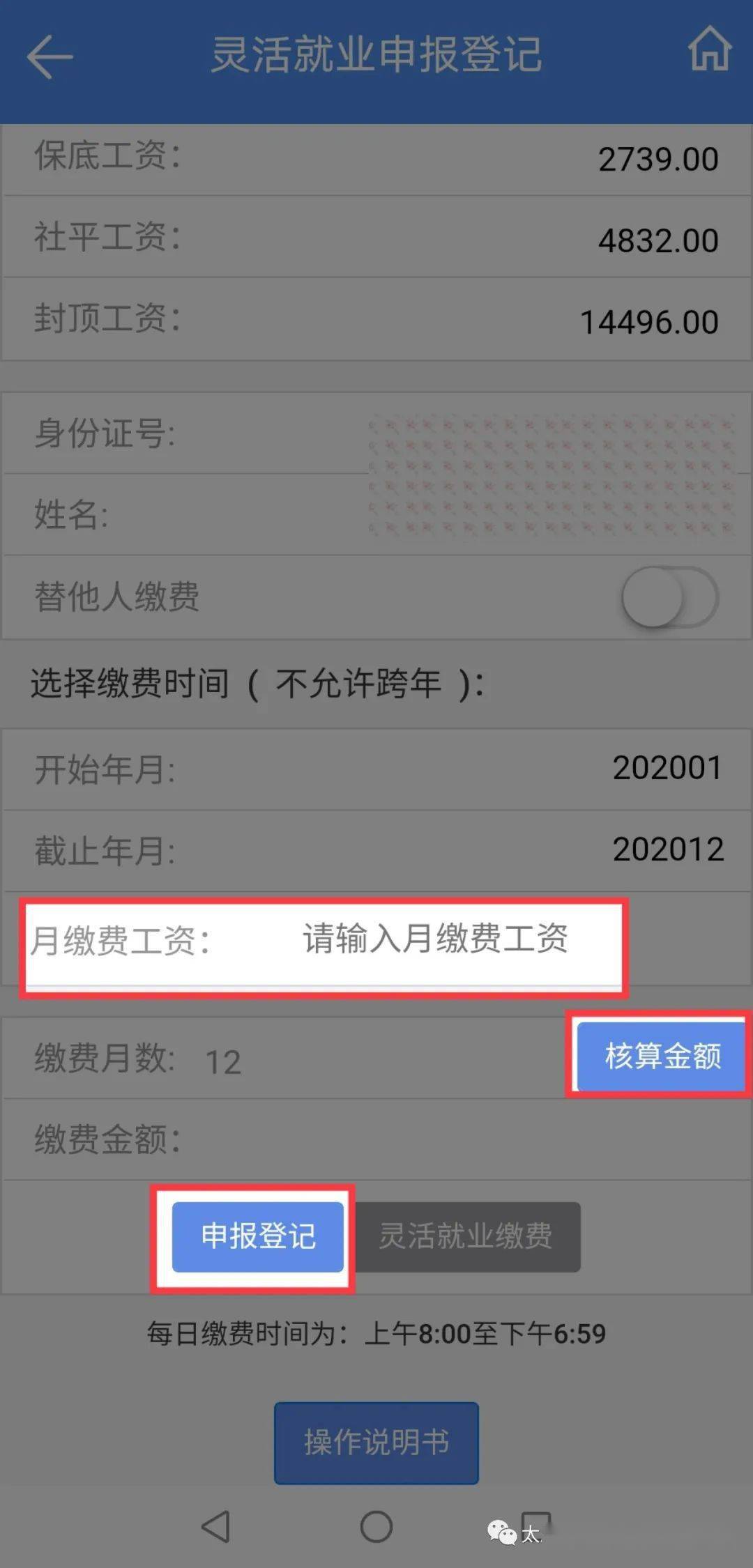 民生山西养老认证失败显示有多条信息的简单介绍