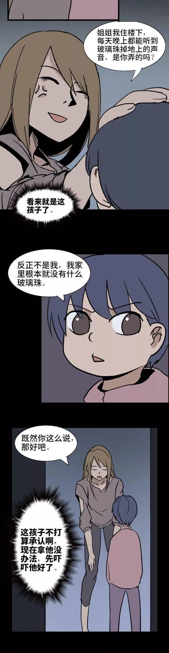 总能听到楼上弹玻璃球(总是听到楼上有弹珠声是什么现象)