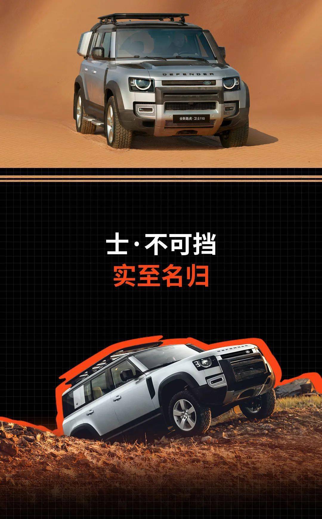 2021中国年度设计车全新路虎卫士