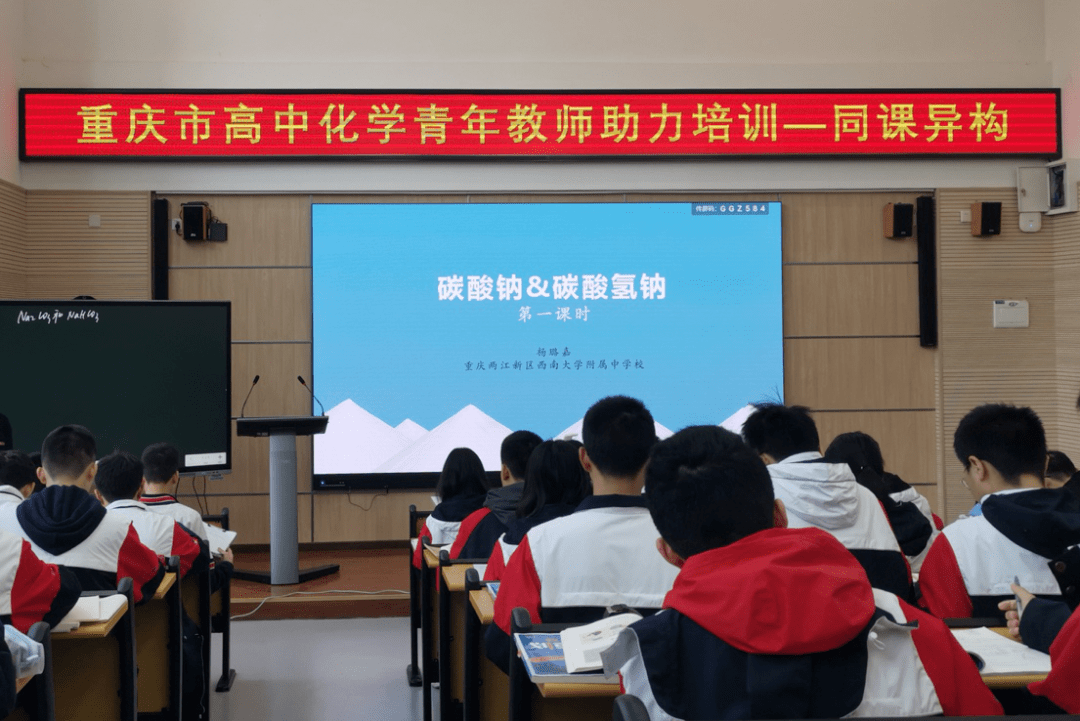 课堂展风采 教研促成长 两江新区西大附中教研活动周侧记 教学