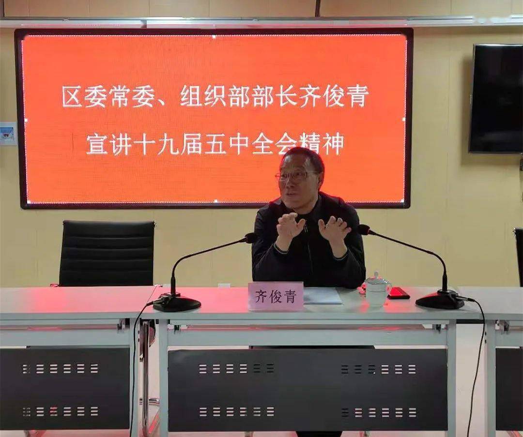 十九届五中全会区委常委组织部长齐俊青到顺德北社区