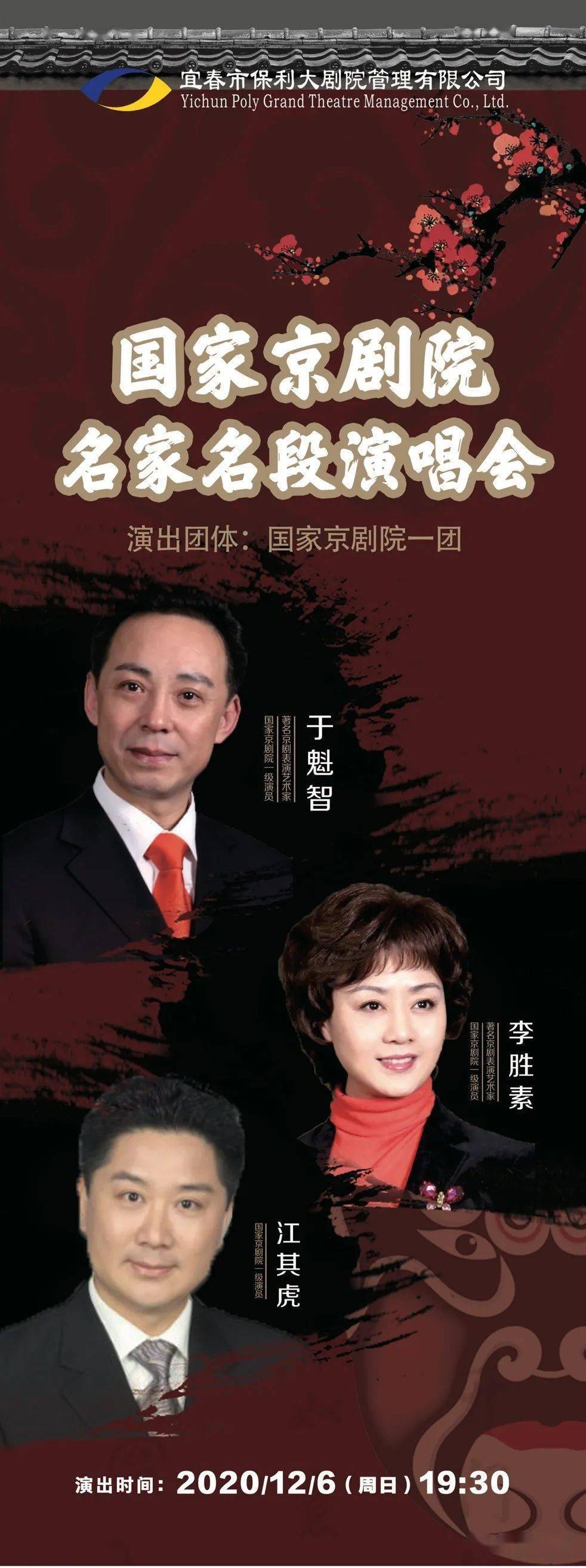 12省16地33场演出隆重开启