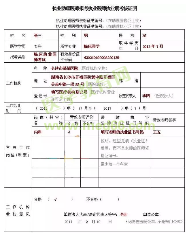 16医学卫生专业技术考试报名网_医学中级职称考试报名条件_2023国家医学考试网上报名