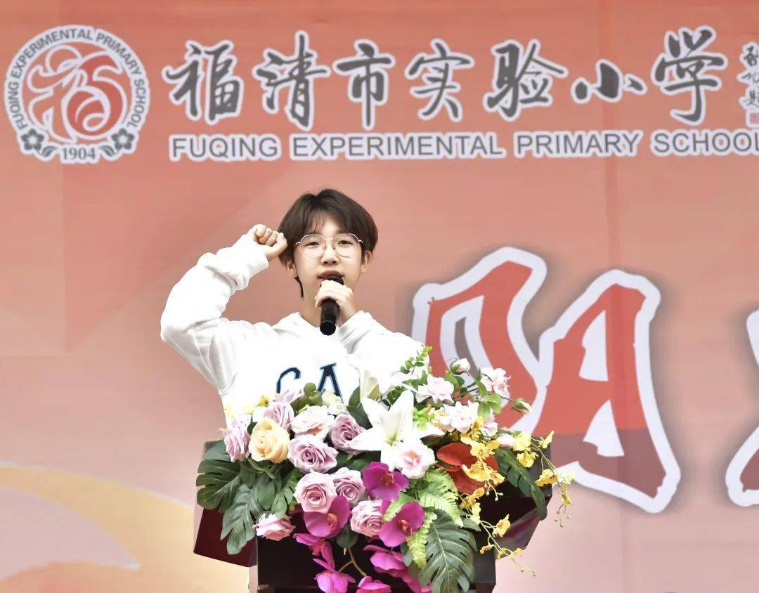 福清市实验小学教育集团2020年体育节暨第五十一届田径运动会开幕啦!