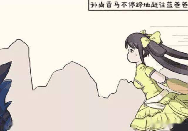 王者荣耀孙尚香击杀红蓝buff送对面兰陵王队友你是演员吧