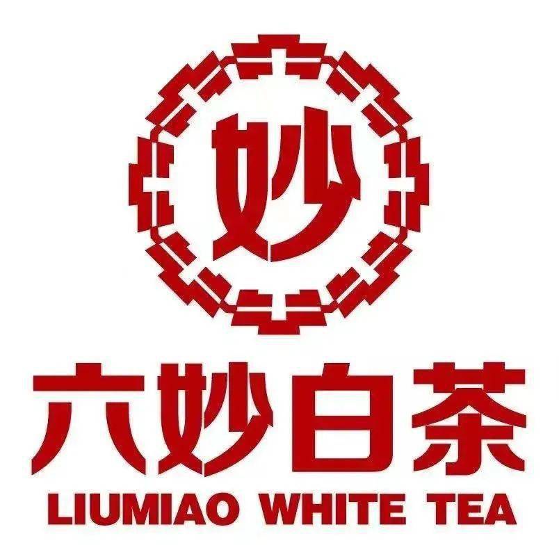 首届《中国好茶 黑白对话》 高峰论坛今日下午3点广交会展馆举办