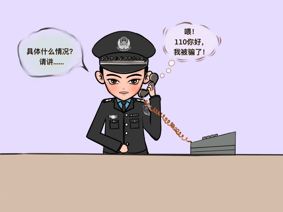 反詐原創漫畫丨吳忠民警敲黑板啦快做好筆記防詐騙