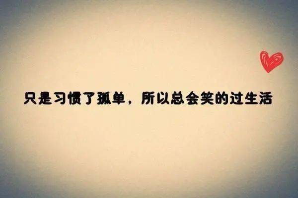 那麼勢必就會受到別人的喜歡,不由自主想要靠近,但如果一個人太過優秀