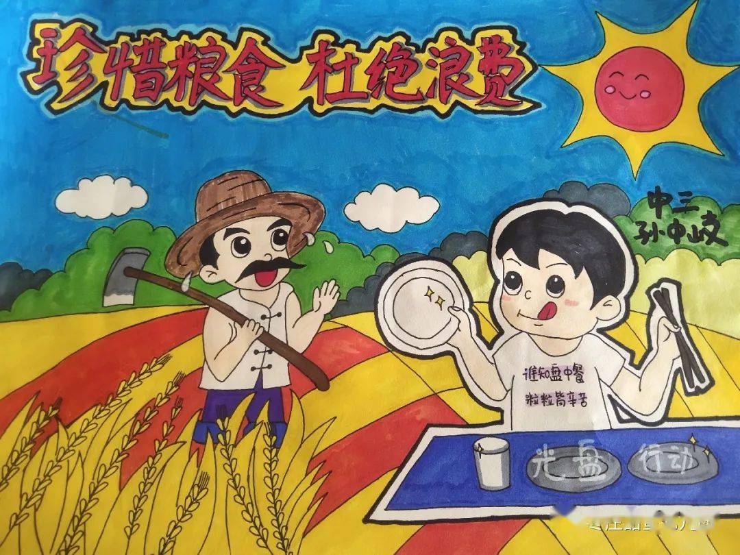 他们践行了节约理念,做到了不挑食,不剩饭,每餐都争做"光盘小达人"!