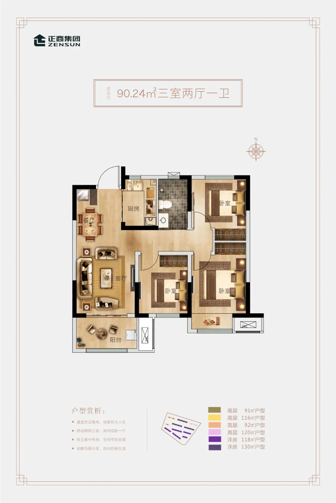 卫辉正商金域华庭 | 建面约129.23㎡宽境洋房,理想生活