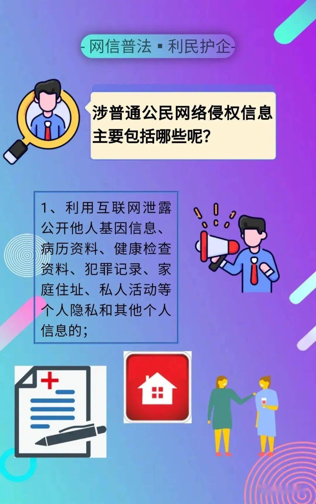 【科普】這些網絡侵權知識點,你get了嗎?