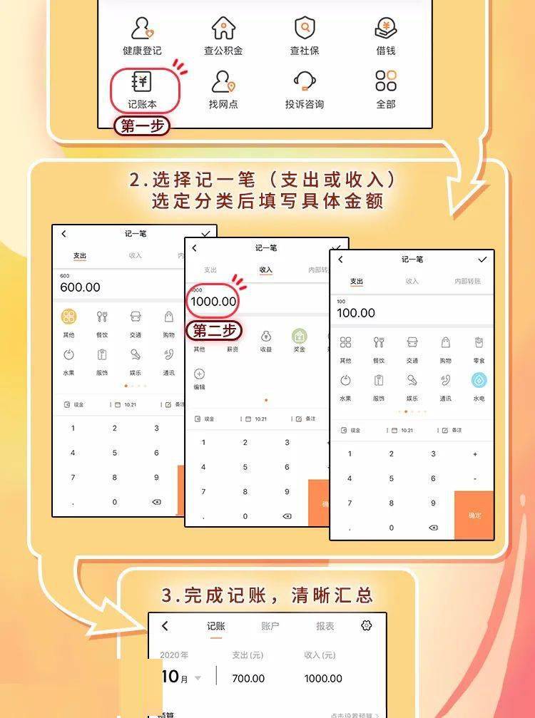 工银融e联如何拉银行流水 来自搜狐网
