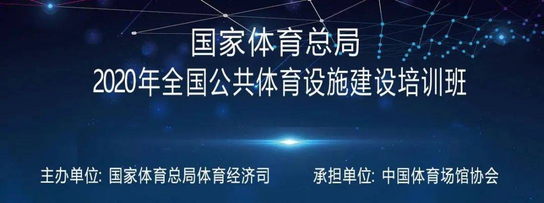 2020年全国体育学院_2020年全国体育院校高尔夫教育教学发展论坛举行