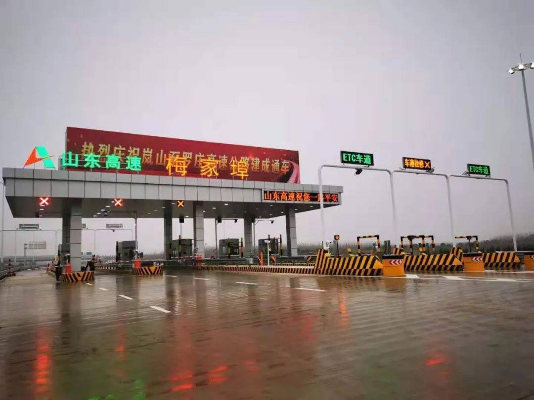 岚罗高速是山东省"九纵五横一环七射多连"高速公路网"一环"的组成部分