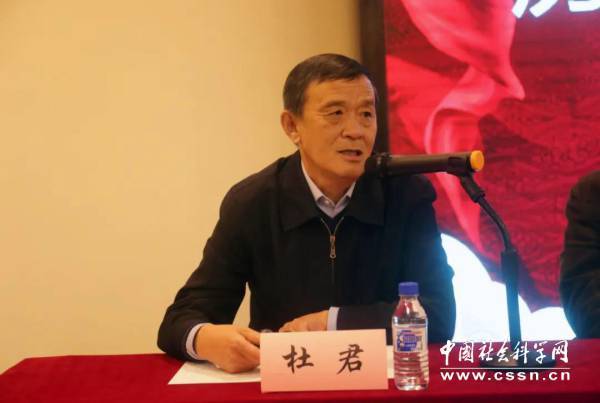 吉林大学马克思主义学院教授杜君主持闭幕式 主办方供图吉林省委党史