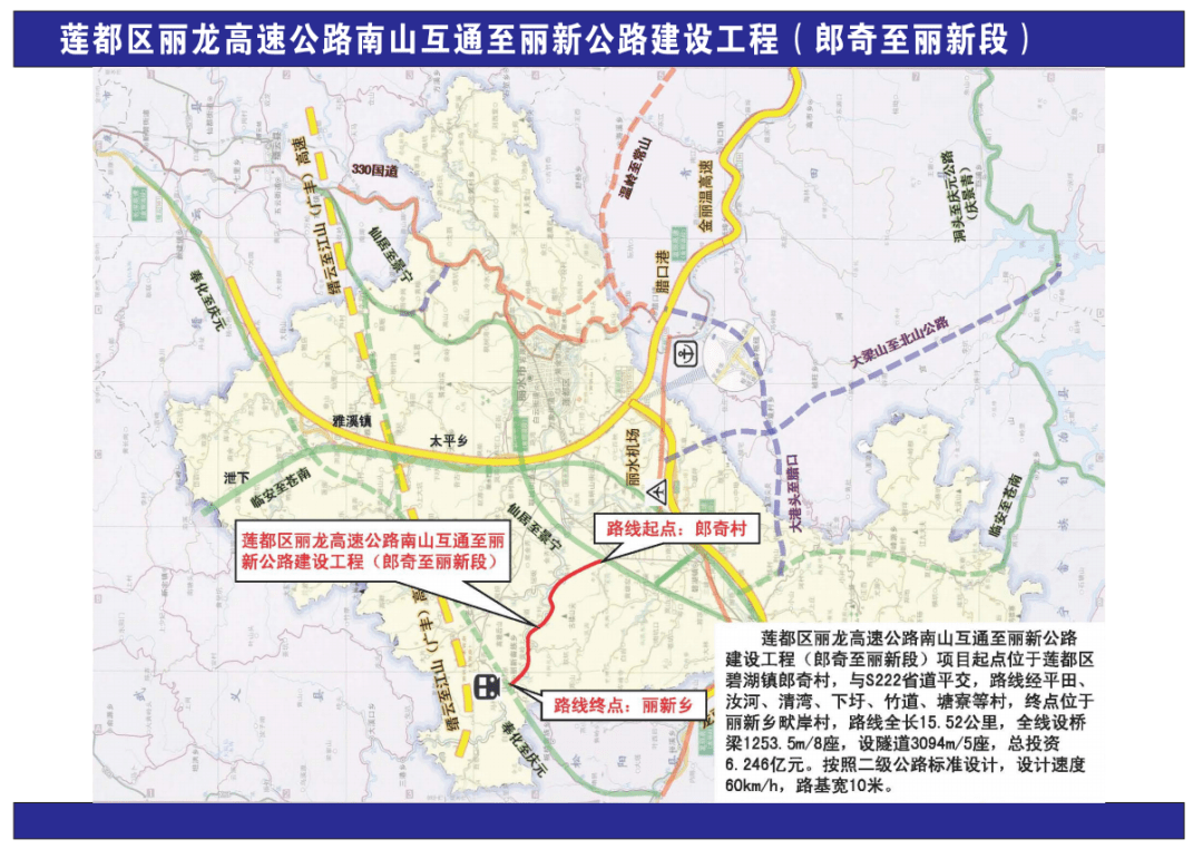 丽水高速公路规划图图片