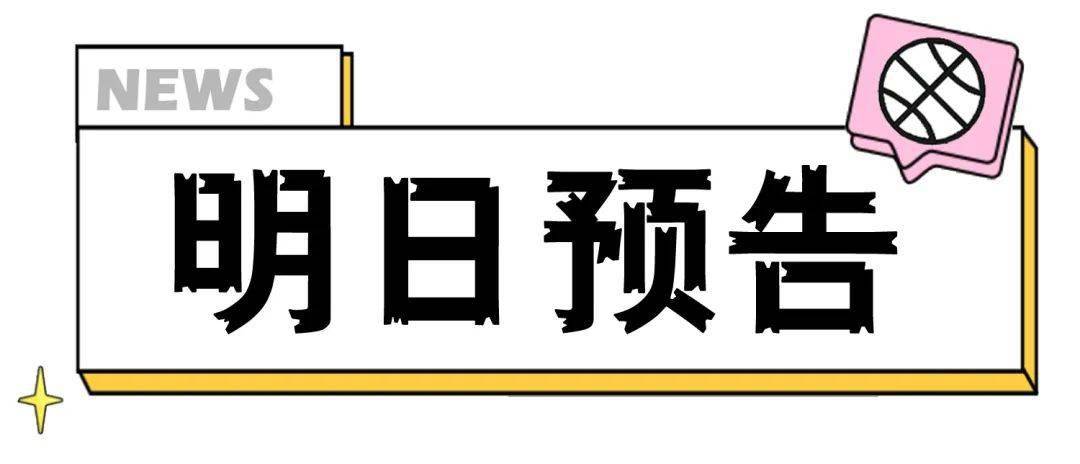 新生三大球|冷雨霏霏球影随