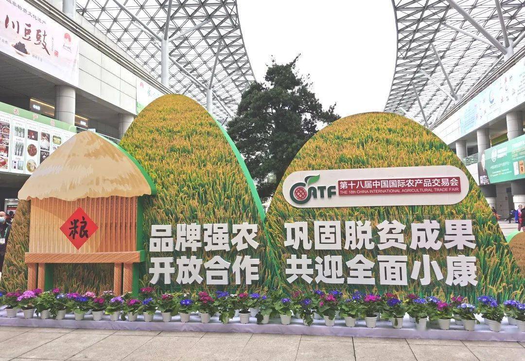 在重庆国际博览中心举办第十八届中国国际农产品交易会今天上午第十八