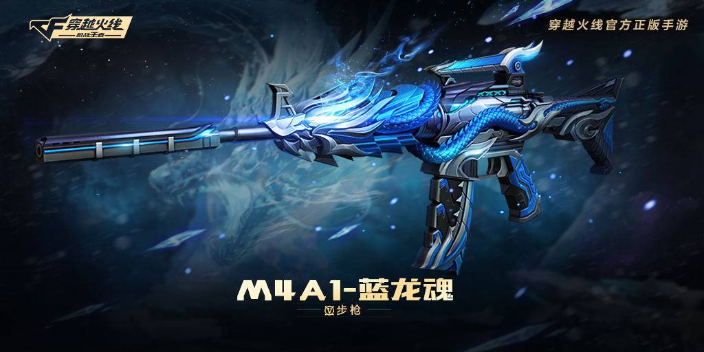 cf手游:金v变银v?周年庆典即将开启,蓝龙魂却遭策划毒手