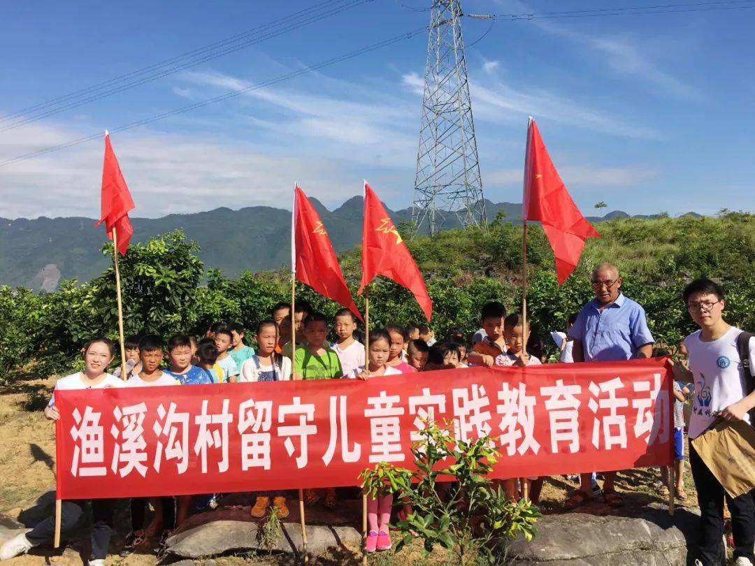 初心写丹心夕阳护朝阳记思南县邵家桥镇渔溪沟村关工委