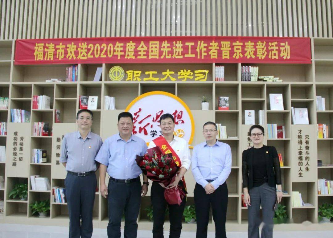 载誉回融光荣属于劳动模范